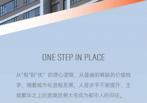 金地铂樾怡庭(嘉善)铂樾怡庭售楼处电话房价商业教育医疗周边配套