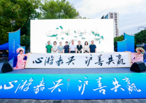 邀您共赴“梦中的江南水乡”2024嘉善文旅推广季在沪启动