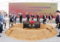 高端外资集聚！嘉善经开区“双招双引”成效显现