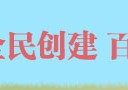 陶庄镇两创中心圆饼区拍卖56套厂房3年租赁权