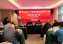 “走出去”主动对接“点对点”精准推介！阿克苏土地预热正在进行时！