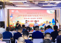 2024深圳·东莞“洛阳乡贤创新与发展”中秋恳亲会举行