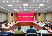 全域国土空间重塑利用工作推进会召开